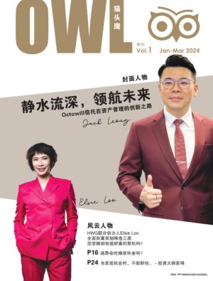 OWL Elite Vol. 1 JAN-MAR'24 Magazine