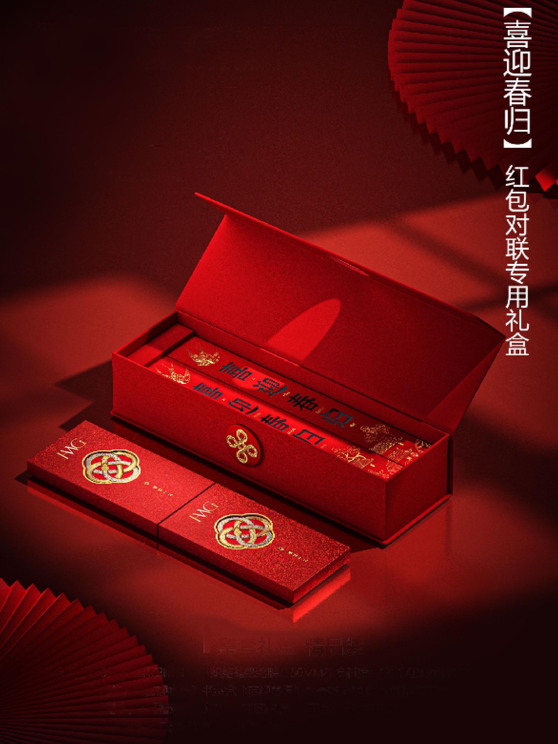 2025 HWG CNY Set