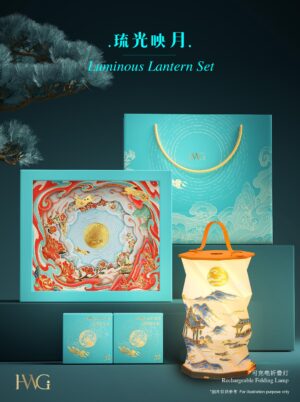 2025 Mooncake -- Luminous Lantern Set 《琉光映月》