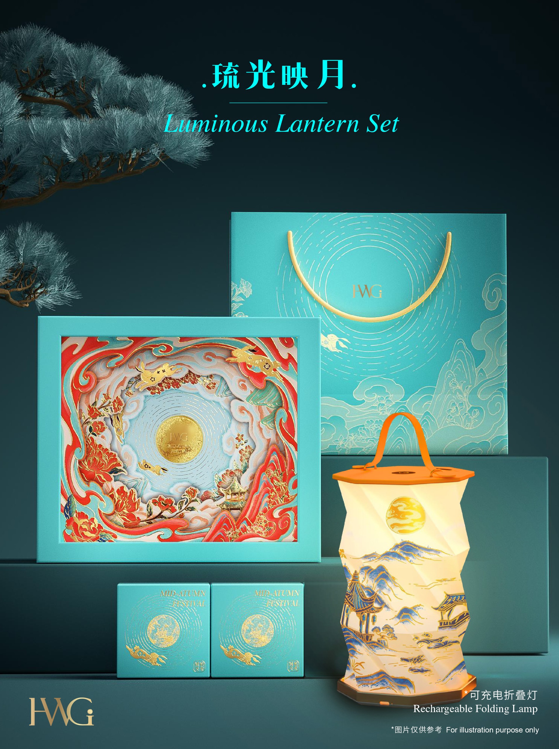 2025 Mooncake -- Luminous Lantern Set 《琉光映月》