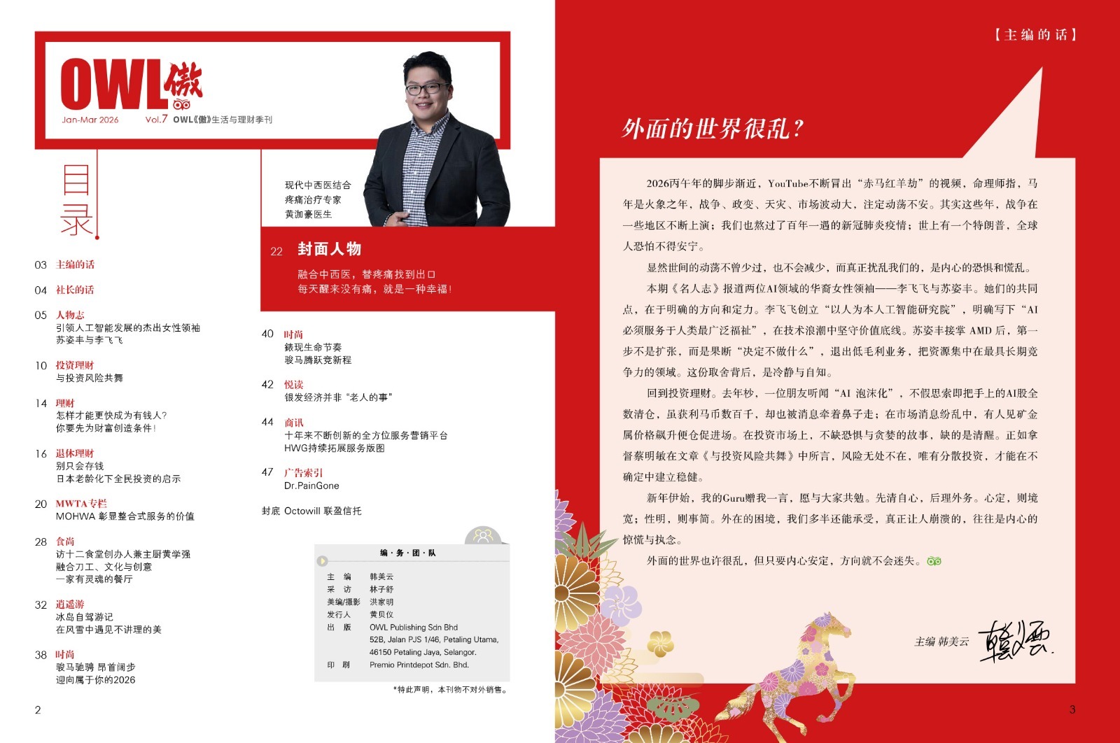 OWL Elite Vol. 7 Magazine - Image 2