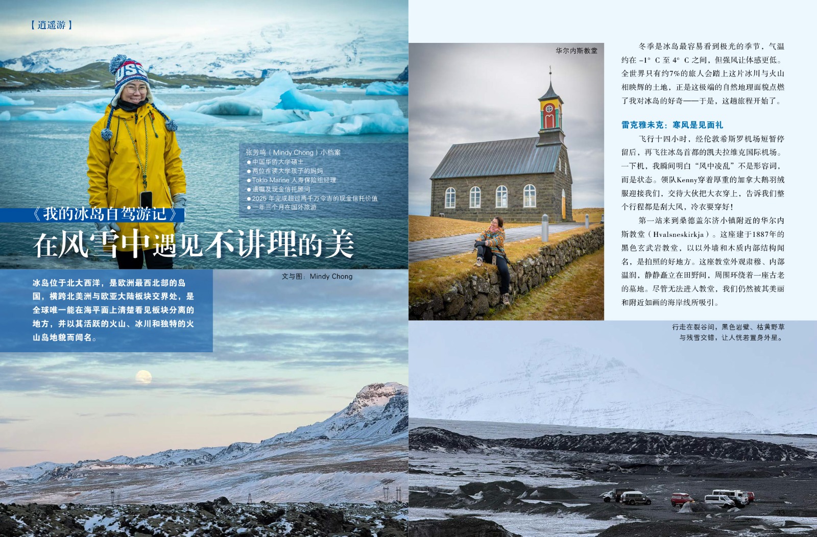 OWL Elite Vol. 7 Magazine - Image 3