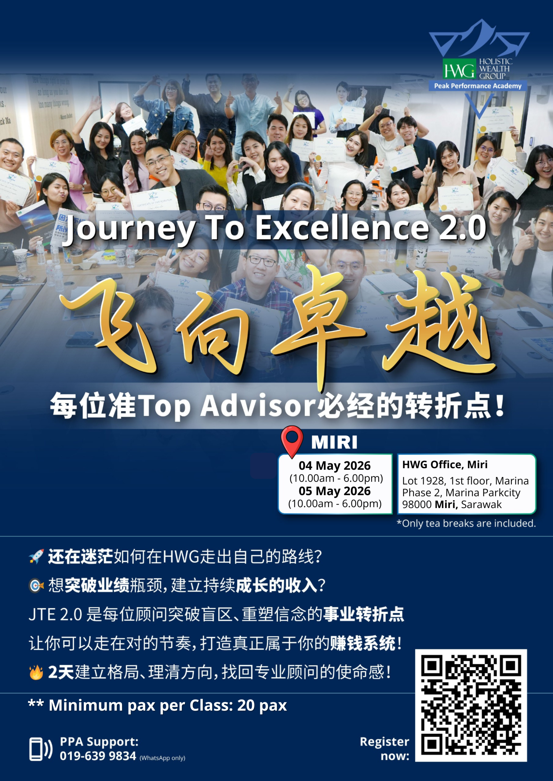Peak Performance Academy (PPA) - Image 2
