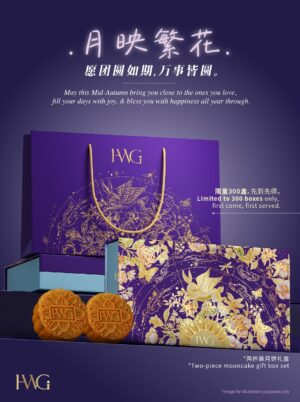 2026 Mooncake -- Luminous Set