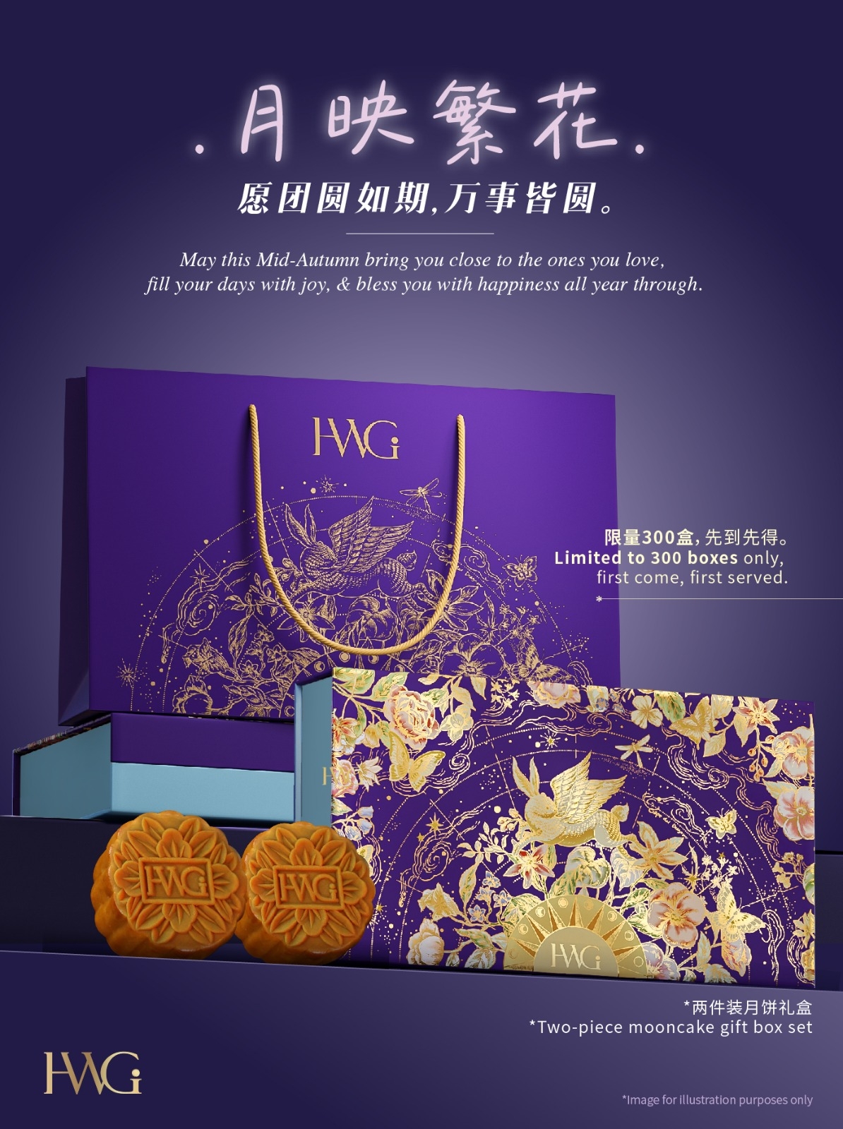 2026 Mooncake -- Luminous Set
