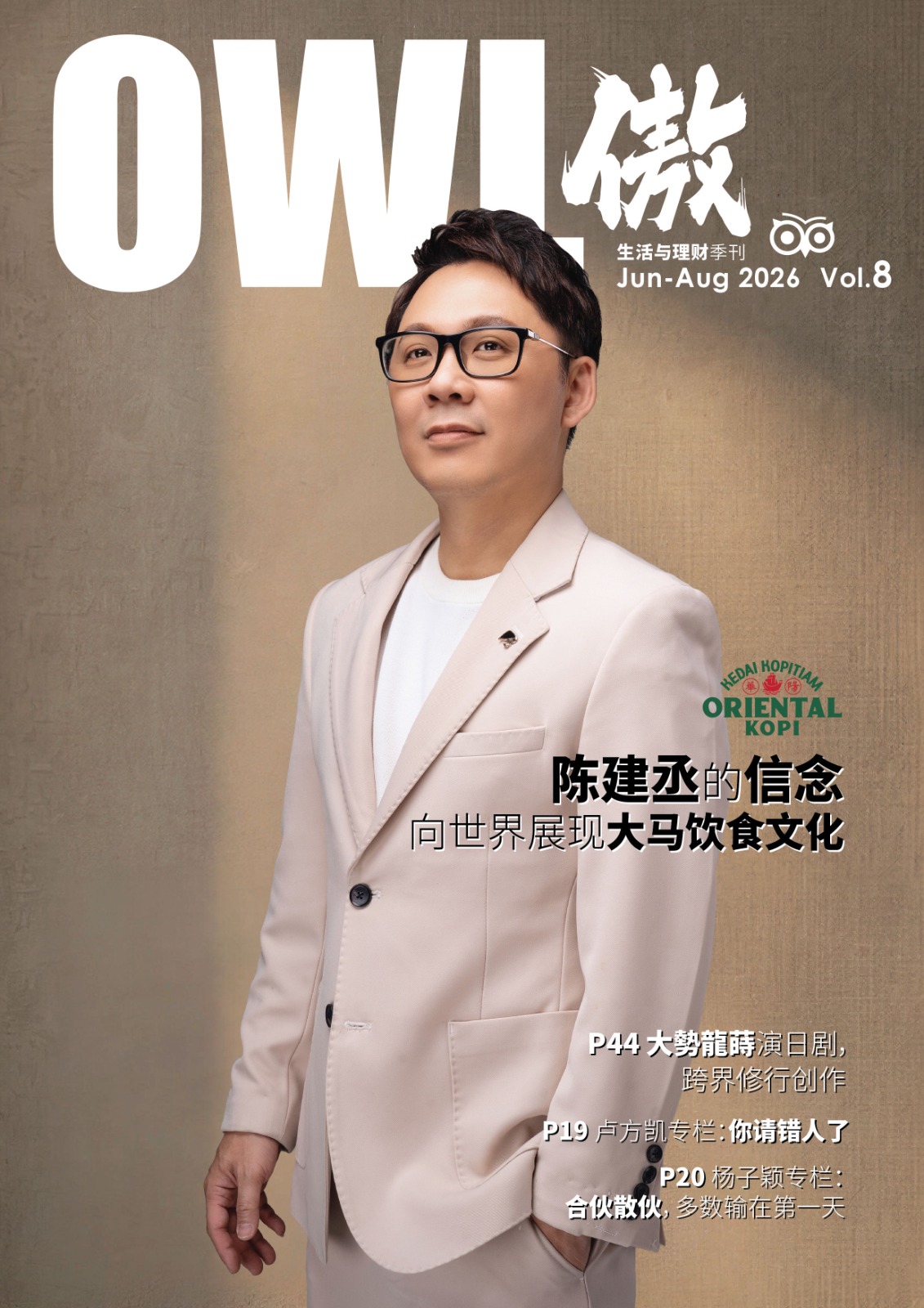 OWL Elite Vol.8 - Image 2