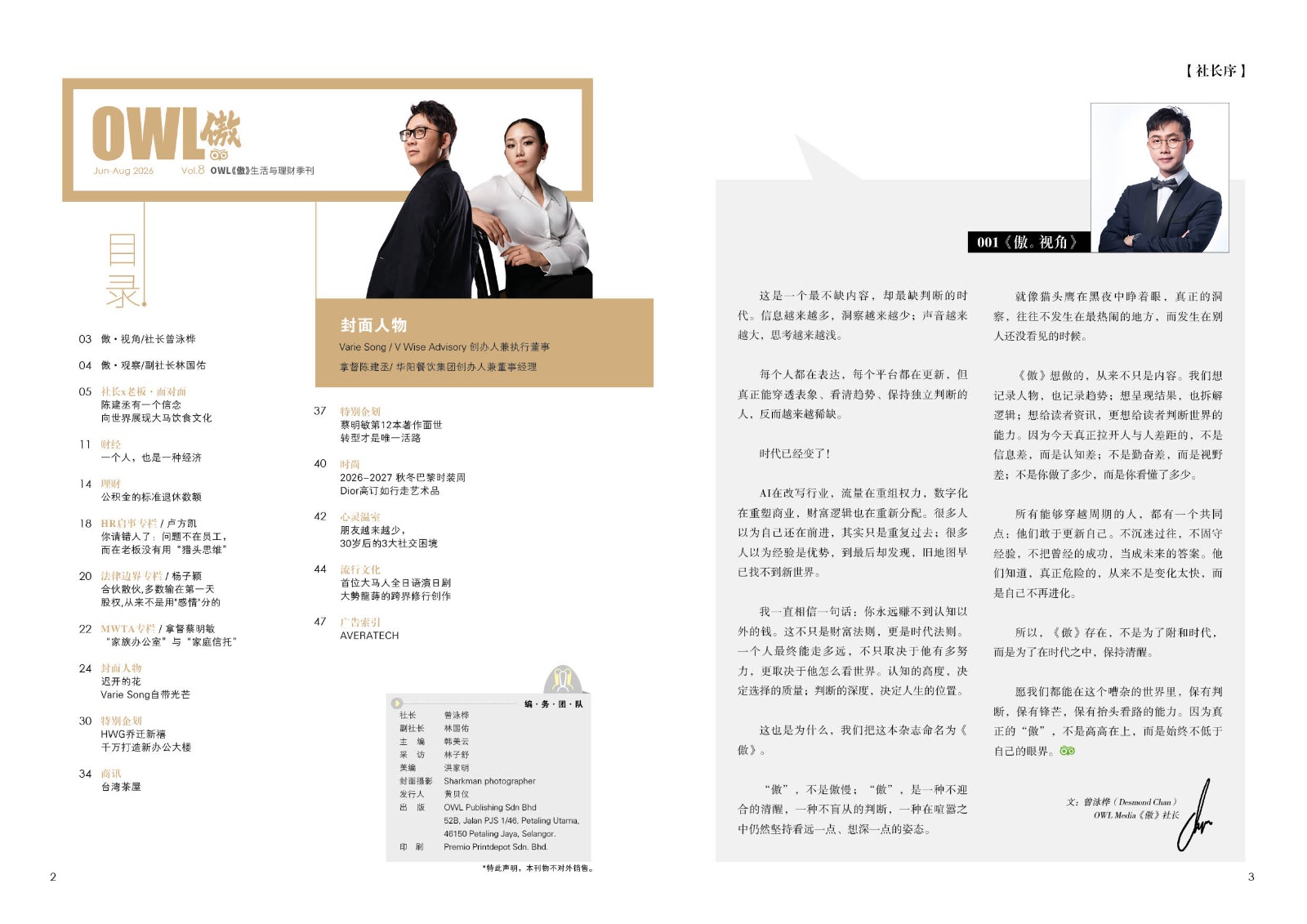 OWL Elite Vol.8 - Image 4