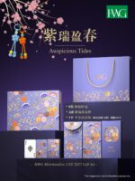 ⁠2027 HWG CNY Gift Set
