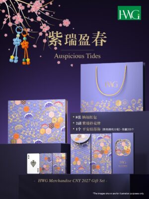 ⁠2027 HWG CNY Gift Set